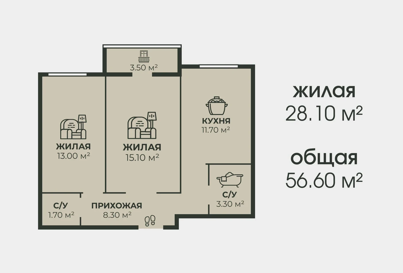 Планировка 2-комнатной квартиры: жилая 28.10 м², общая 56.60 м²