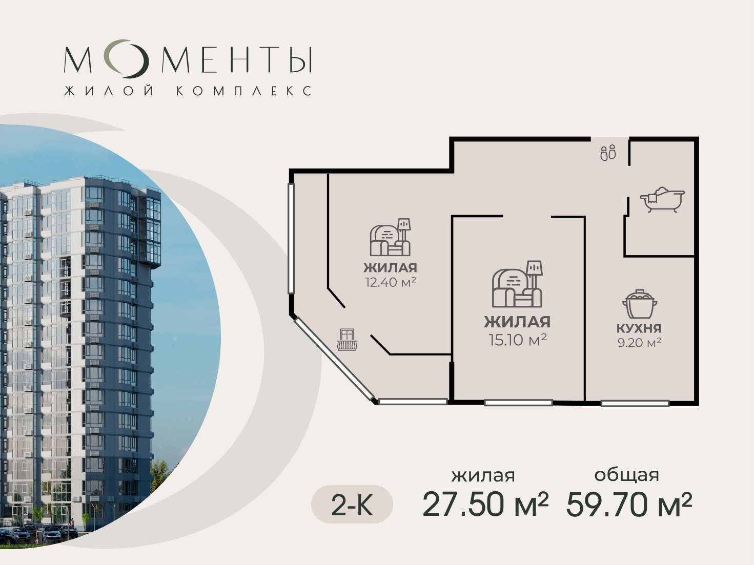 2-комнатная 59.7 м²